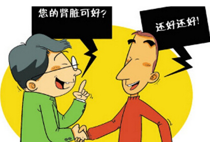 慢性肾衰.jpg