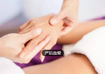 产后血晕