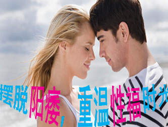 阳痿