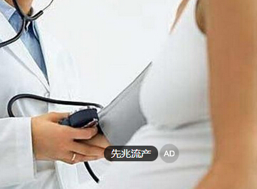 先兆流产