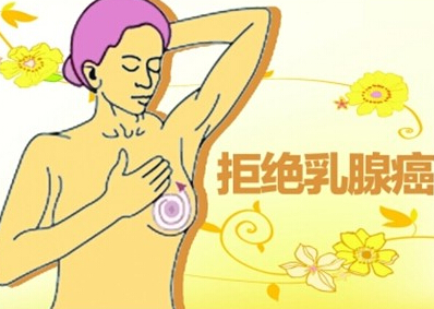 乳腺癌