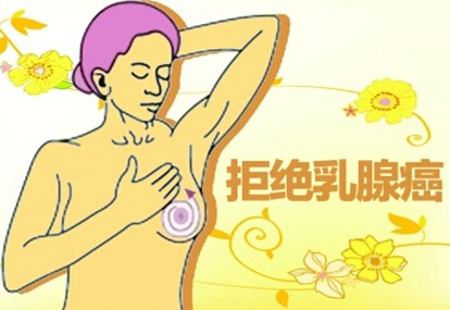 乳腺癌