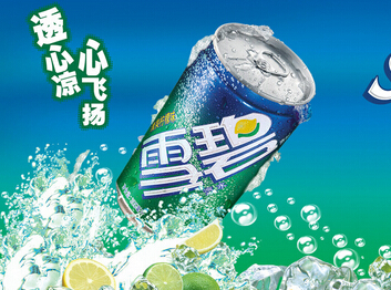 喝含气饮料