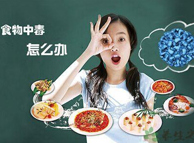 食物中毒