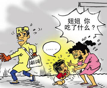 误食鼠药