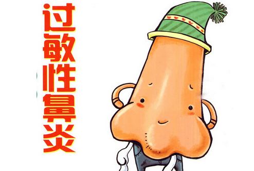 过敏性鼻炎.png