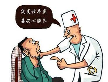 突发性耳聋.png
