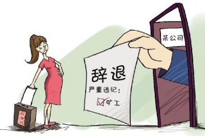 因流产请病假被开