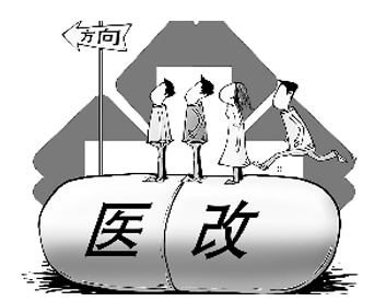 2015年医改政策.png