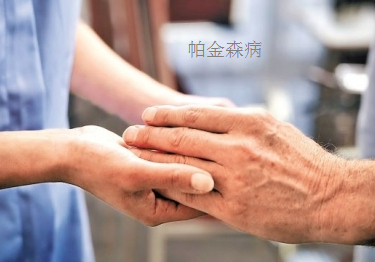 帕金森病.png