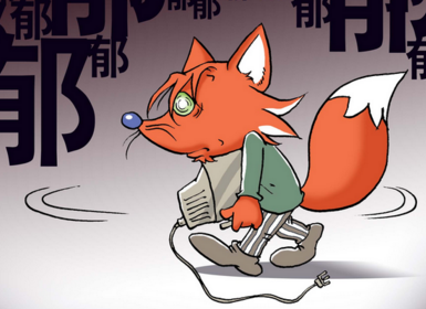 抑郁症.png