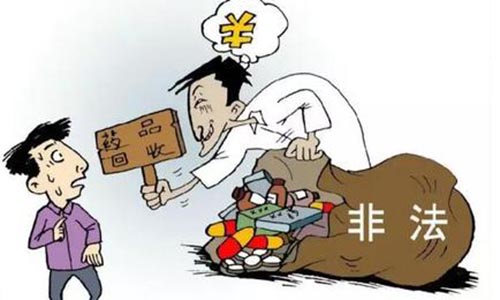 过期药回收