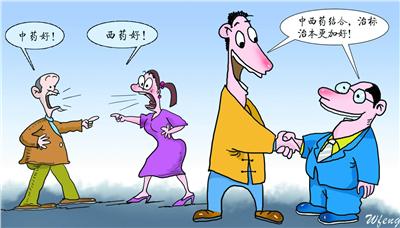 中医是不是伪科学?