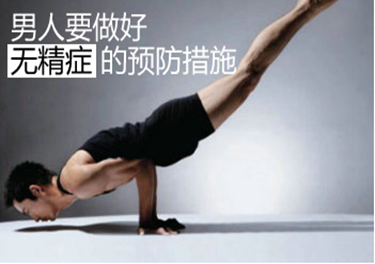 少精症