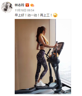 健身