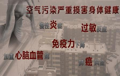 大气污染