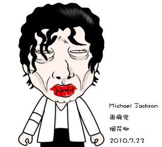 面瘫