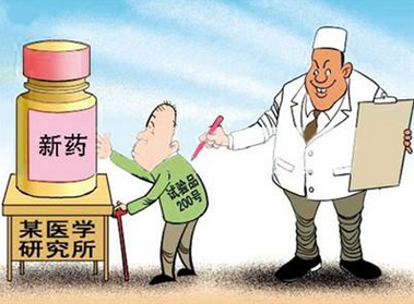 试药师