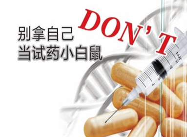 试药师