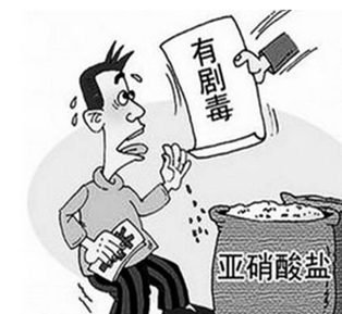 盐