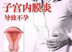 子宫内膜增厚危害