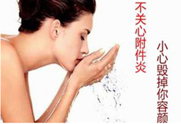 附件炎