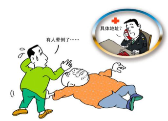 脑中风急救