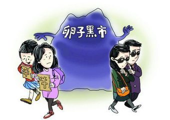卖卵