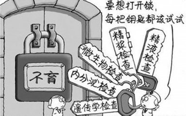 不育症