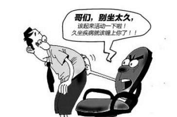 前列腺炎治疗