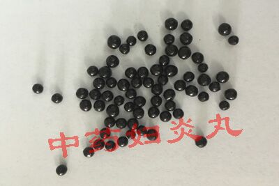 专利妇炎药丸