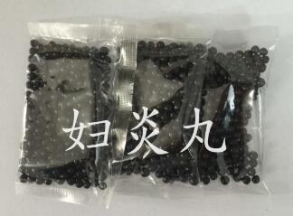 妇炎丸的功效,妇炎丸有用吗