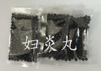 专利妇炎丸的配方