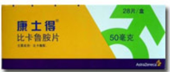比卡鲁胺