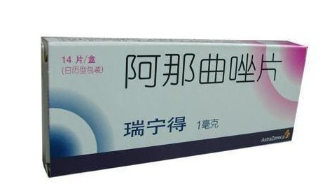 阿那曲唑片