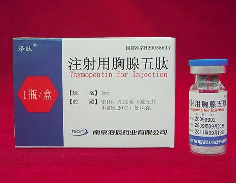 注射用胸腺五肽