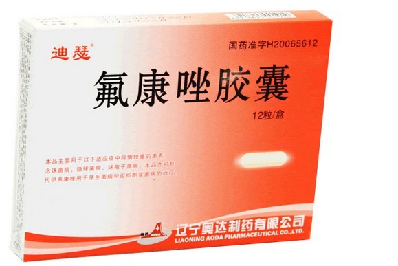 氟康唑胶囊（迪瑟）