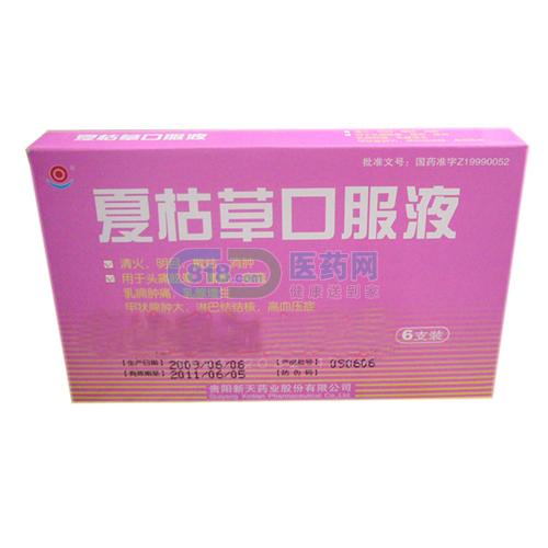 夏枯草口服液-清热散结