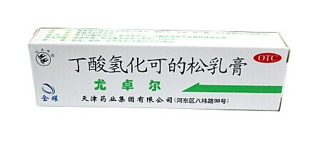 丁酸氢化可的松乳膏