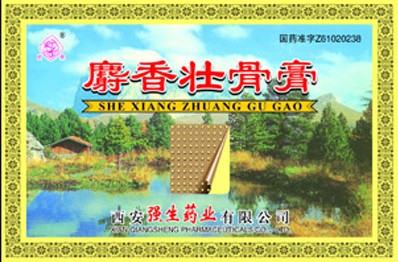 麝香壮骨膏