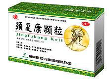 颈复康颗粒