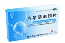 洁尔阴泡腾片