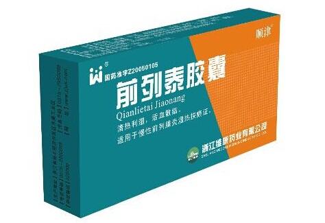 前列泰胶囊