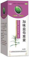 加味益母草膏