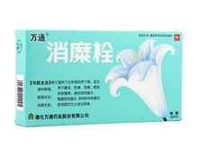 消糜栓