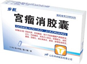 宫瘤消胶囊