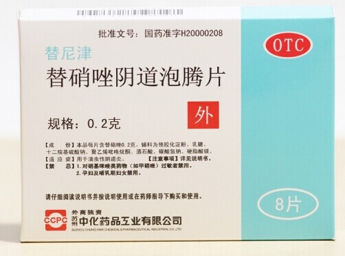替尼津(替硝唑阴道泡腾片)