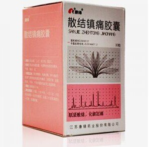 散结镇痛胶囊