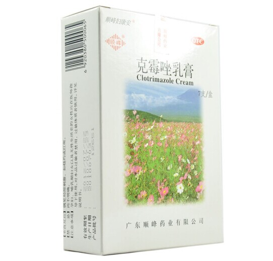 克霉唑乳膏