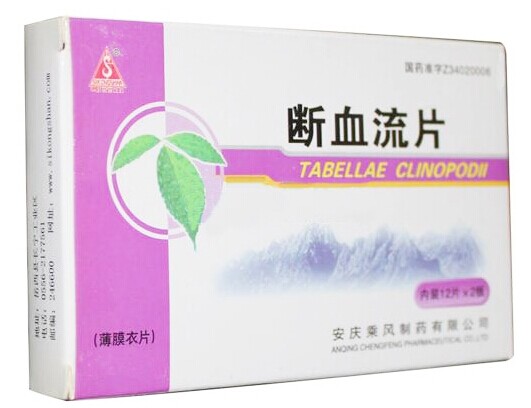断血流片